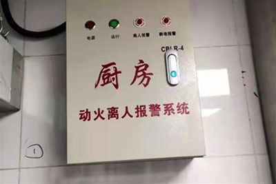 廚房滅火設備裝置組件